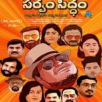 Sarvam Siddam Naa Songs