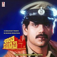 Shanti Kranti Naa Songs