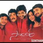Sontham Naa Song Download