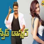 Speed Dancer Naa Songs