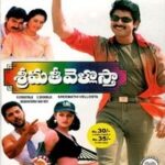 Srimathi Vellostha Naa Songs