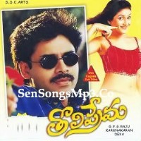 Tholi Prema Naa Songs