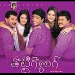 Thotti Gang Naa Songs