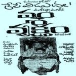 Vamsa Vruksham naaongs