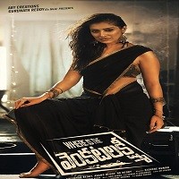 Where Is The Venkatalakshmi Naa Songs