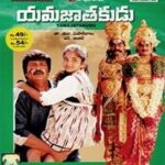 Yama Jathakudu Naa Songs