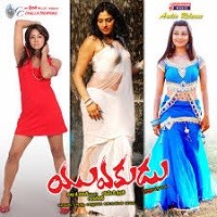 Yuvakudu Naa Songs