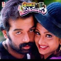 Chethilona Cheyyesi naa songs