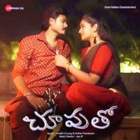 Chuputoo naa songs Download