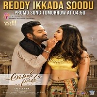 Reddy Ikkada Soodu naa songs