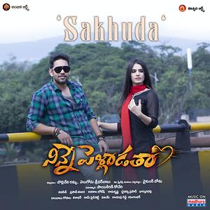 Sakhuda naa songs