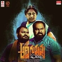 Aadi Guruvu Amma naa songs