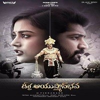 Deerga Aayushmanbhava Naa Songs Download