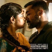 Kaatuka Kanule naa songs