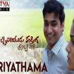 Priyathama naa songs
