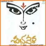 Shubavela naa songs