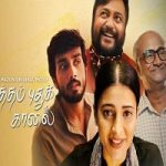 Putham Pudhu Kaalai Naa Songs