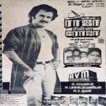 Raja Chinna Roja Naa Songs