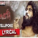 Vellipoke Naa Songs