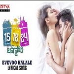 Evevo Kalale Naa Songs