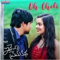 Idhe Naa Prema Katha Naa Songs