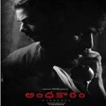 Andhaghaaram Naa Songs