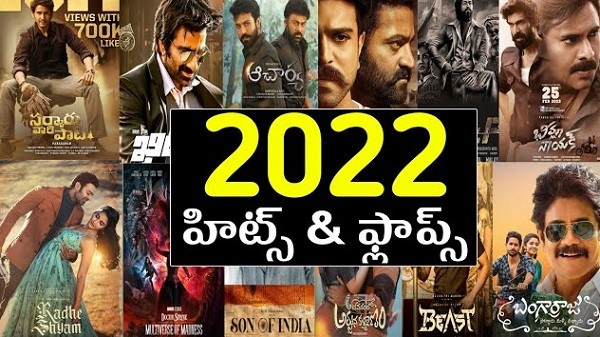 Telugu films of 2022