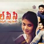 ALCC Telugu Latest Movie Album Songs