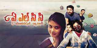 ALCC Telugu Latest Movie Album Songs