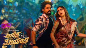 Arjun Son of Vyjayanthi Telugu Latest Movie Album Songs