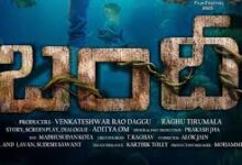 Bandi Telugu Movie Album Songs