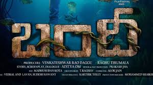 Bandi Telugu Movie Album Songs