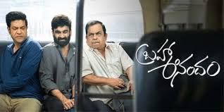 Brahma Anandam Telugu Movie Latest Movie Album Songs