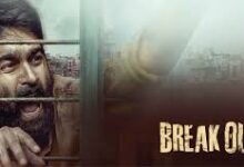 Break Out Telugu Latest Movie Album Songs