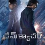 Dreamcatcher Telugu Movie Latest Movie Songs