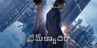 Dreamcatcher Telugu Movie Latest Movie Songs