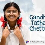 Gandhi Tatha Chettu Telugu Movie Latest Album Songs