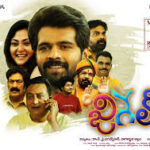 Jigel Telugu Latest Movie Album Songs