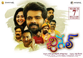 Jigel Telugu Latest Movie Album Songs