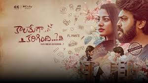 Kaalamega Karigindhi Telugu Latest Movie Album Songs