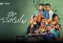Katha Kamamishu Telugu Latest Album Movie Songs