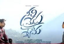 Neeli Megha Shyama Telugu Latest Movie Album Songs