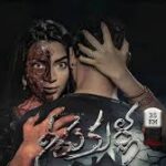 Neerukulla 35km Telugu Latest Movie Album Songs