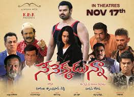 Nenekkaduna Telugu Movie Album Songs