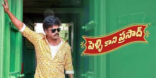 Pelli Kani Prasad Telugu Latest Movie Album Songs