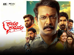 Ramam Raghavam Telugu Latest Movie Album Songs