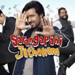 Sarangapani Jathakam Telugu Latest Movie Album Songs