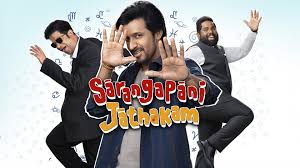 Sarangapani Jathakam Telugu Latest Movie Album Songs