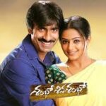 Shiva Shambho Telugu Latest Movie Album Songs