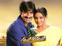 Shiva Shambho Telugu Latest Movie Album Songs